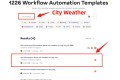 n8n实战:Webhook、条件判断与API集成详解 n8n实战:Webhook、条件判断与API集成详解