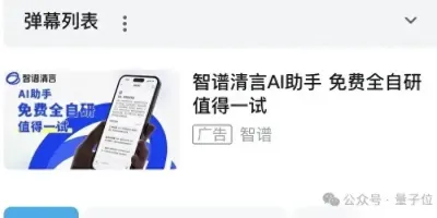 人在B站,要被AI公司们挤爆了 人在B站,要被AI公司们挤爆了