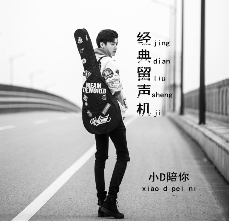 薛之谦:从“人歌分离”到“深情解构者”的音乐涅槃之路(上)